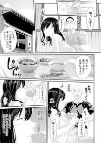[Qunami Himehiko, Akahige] Gifu no Nurunuru Massage ~Musume no Kori o Asa kara Kurikuri~ Ch. 1~13