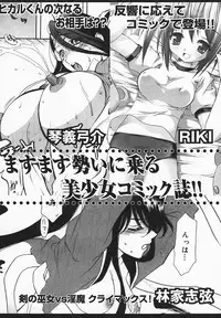 COMIC MEGAPLUS 2003-12 Vol.02