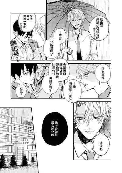 Balck Sheep｜黑羊