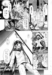 COMIC POT 2005-07 Vol. 047 [Incomplete]