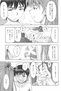 (COMIC1☆9) [Studio Wallaby (Kura Oh)] 3-nin Musume to Umi no Ie (Neon Genesis Evangelion)