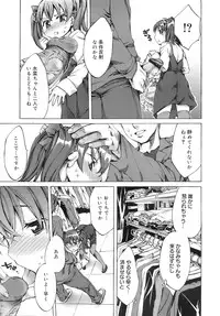 COMIC MEGAPLUS 2007-12 Vol.50