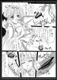 (C76) [Moehina Kagaku (Hinamatsuri Touko)] Metorare v Little 2 (Touhou Project)