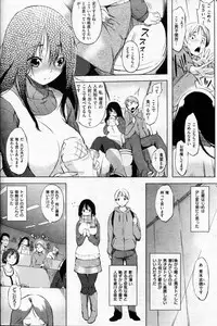 COMIC Shitsurakuten 2013-02