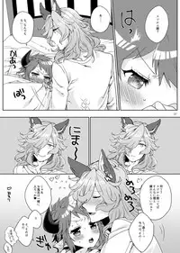 [Hachimitsu Romance (Eno Yukimi)] Amayaka ni Kaoru (Granblue Fantasy) [Digital]