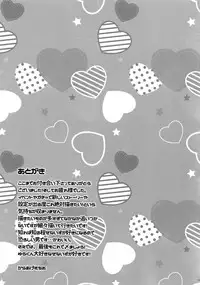 (C91) [Karaage of the Year (Karaage Muchio)] Senaizu to Totemo Yuka ina Naka Matachi (Ensemble Stars!)