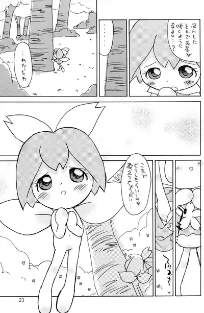 (C62) [Yamanoya Honpo (Yamano Konzaburou)] Koro-koro Koron (Various)