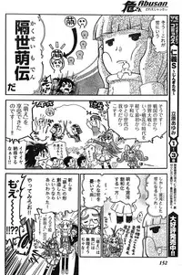 Young Champion Retsu Vol.07 (2007-07-25 Zoukangou)