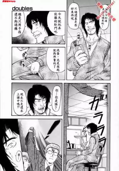 [Nagare Ippon] doubles [Chinese]