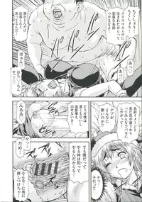 [Nagare Ippon] Ana no Oku no Ii Tokoro