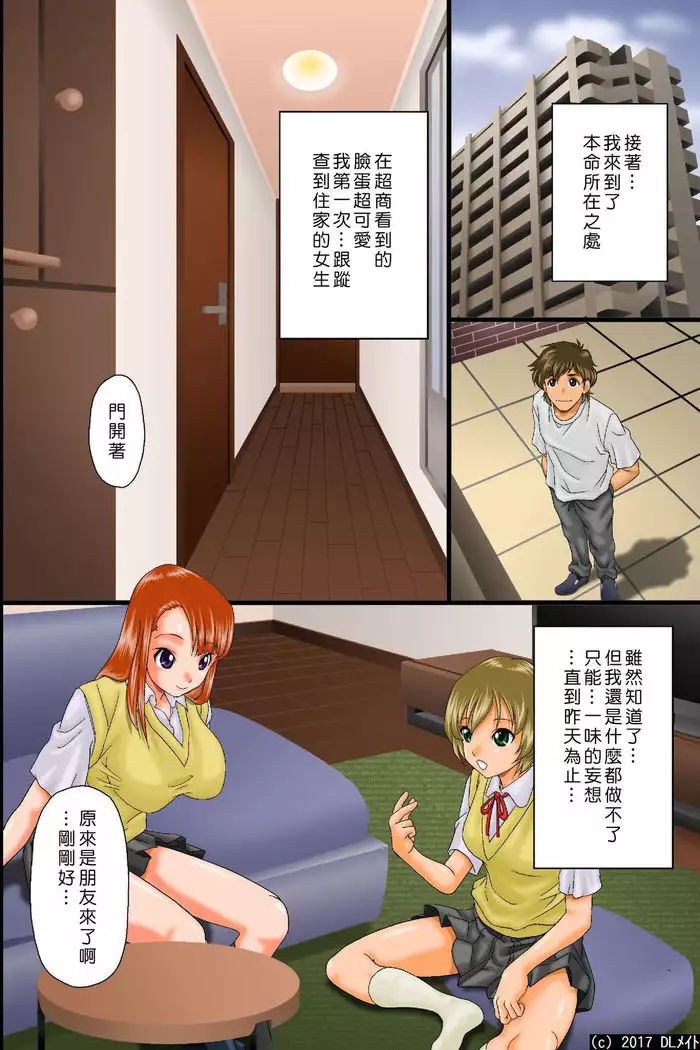 kūki otoko no jotai jūrin hāremu～sonzai shōshitsu！dare ni mo shirarezuokashi hōdai