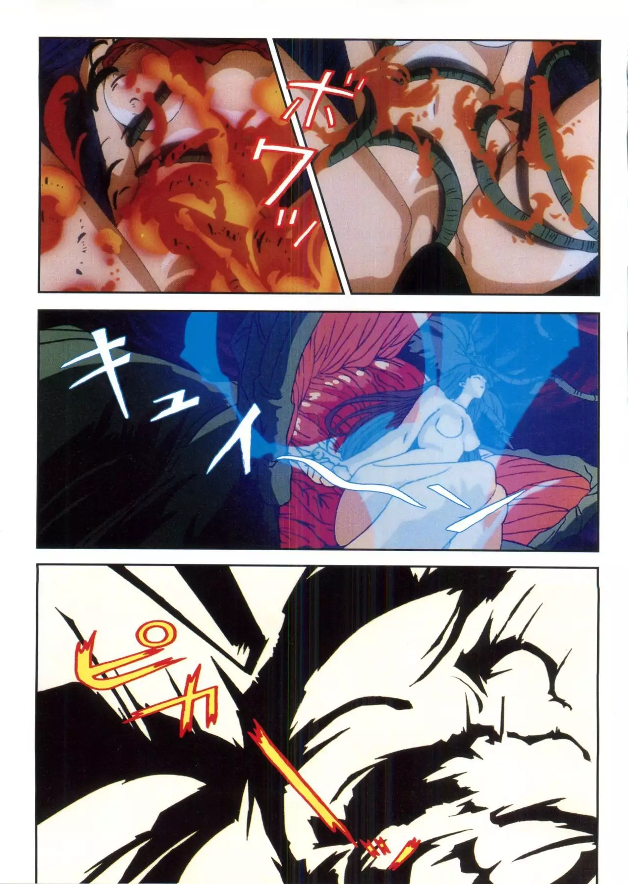 Injuu Gakuen 1 - La Blue Girl Film Comic