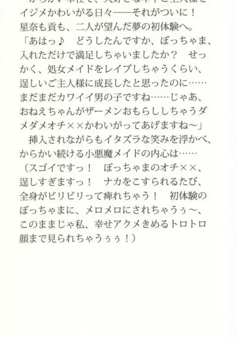 Ero Karakai Jouzu no Maid-san