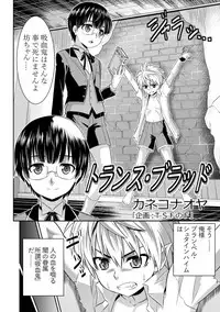 [TSF no F (Various)] TSF no F no Hon Sono 5 [Digital]