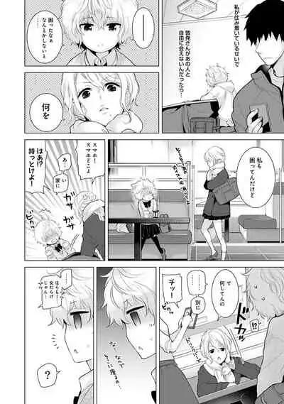 Noraneko Shoujo to no Kurashikata Ch. 1-30