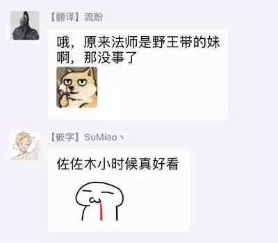 Hebi to Hoshikuzu | 蛇与群星