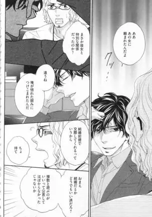 Choukyou†Fukushuu-Kemono no Tsumi to Amai Wana