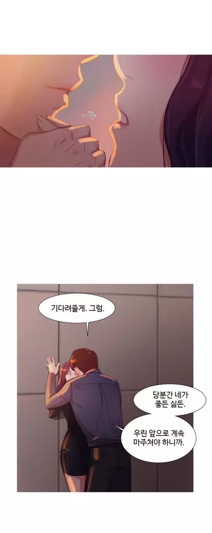 Scandal of the Witch Ch.0-35