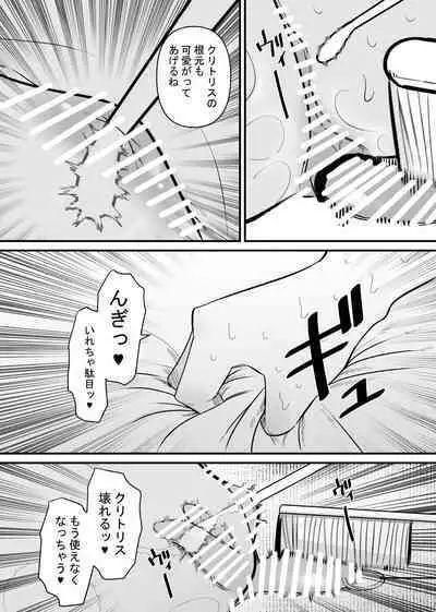 Choukyou Zumi no Tsuma wa Cli Iki Chuudoku