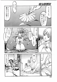 Comic Pot 2003-12 vol 28