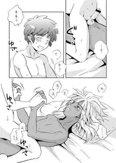 Take me to the Paradise! 3 + 3.5 Sugar Baby Love