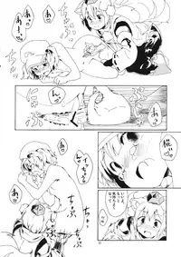 (C81) [Animal Passion (Yude Pea)] Oh, Commie and Copper (Touhou Project)