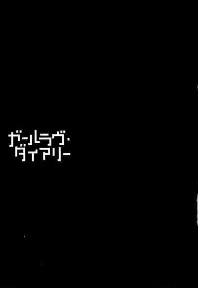 [Higashiyama Show] The Girllove Diary Ch. 1-5 [English] [MegaFagget]