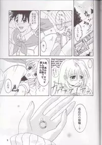 [Mikan Honpo (Higa Yukari)] Boku no Filgaia (WILD ARMS)