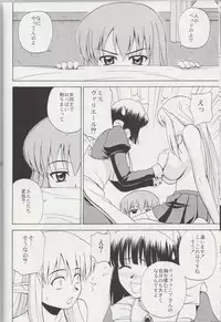 (C78) [G-Scan Corp. (Satou Chagashi)] Le beau maitre Omnibus (Zero no Tsukaima)