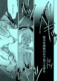 (Ginban no glory 0.5) [Aruchisuto (Kagajou Hiroki)] Akogare no Hito to XXX Shitai (Yuri!!! on ICE)