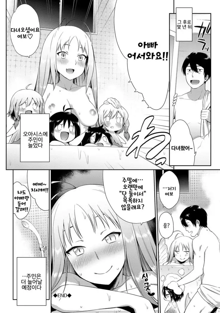 Bakemono Ecchi | 바케모노 엣찌