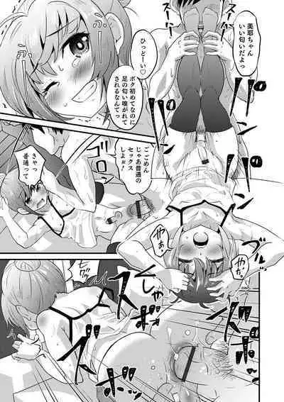 Otokonoko HEAVEN Vol. 52