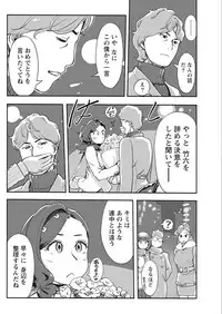 Namaiki! 2018-02 [Digital]