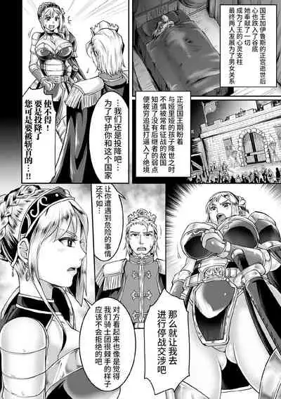 [Ketsuhiro Tom] Uragiri no Onna Kishi Aria (Kukkoro Heroines Vol. 11) [Digital] [Chinese] [羅莎莉亞漢化]