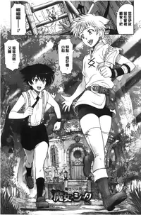 [Sena Youtarou] Majo × Shota ~ Genteiban | 魔女X小正太 限定版 [Chinese]