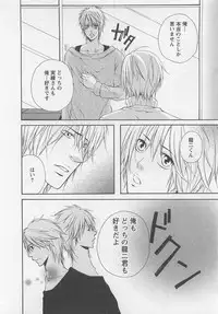 [Natsume Katsura] Momoiro Otokonoko