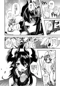 [Shindou] Hitonarazaru Oyomesama