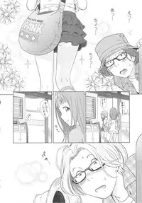 [Senke Kagero] Petit Heaven