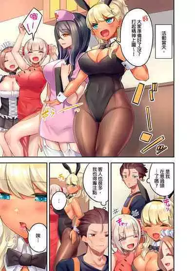 Kuro Gyaru Zecchou Kanri ~Namaiki na Shojo Bitch wo Jirashi ni Aserashite Gohoubi IKI | 黑辣妹的高潮管理～吊盡囂張處女婊子的胃口，再獎賞她高潮～ Ch.1-7