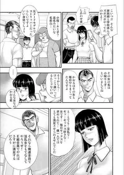 奴●女教師・景子 9