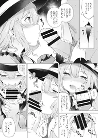 (Reitaisai 13) [IRIOMOTE (Saryuu)] Reitaisai 13 Kaijou Genteibon (Touhou Project)