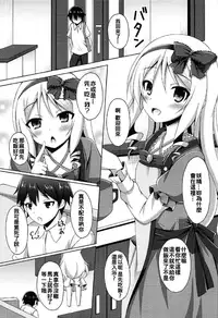 (COMIC1☆11) [Imitation Moon (Narumi Yuu)] Elf-chan to Ecchi na Seikatsu (Eromanga Sensei) [Chinese] [oo君個人漢化]