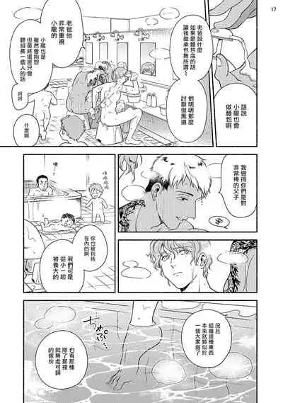 Fujisaki Shinobu wa Kaku Katariki 3 Ujino to Shiomi Hen | 藤咲忍如是说3 宇治野与潮美篇