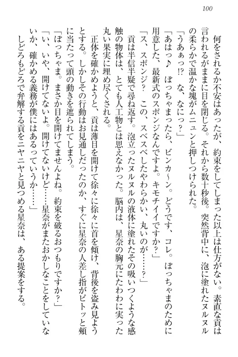 Ero Karakai Jouzu no Maid-san