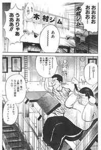 [Fuyuki Masato] Muscle Strawberry Chapter 1 (COMIC BOUND 2000-10-10)