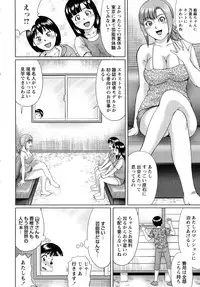COMIC Masyo 2016-08
