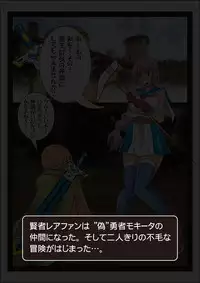 [stripeg] Onna Kenja Reafan no Sainan