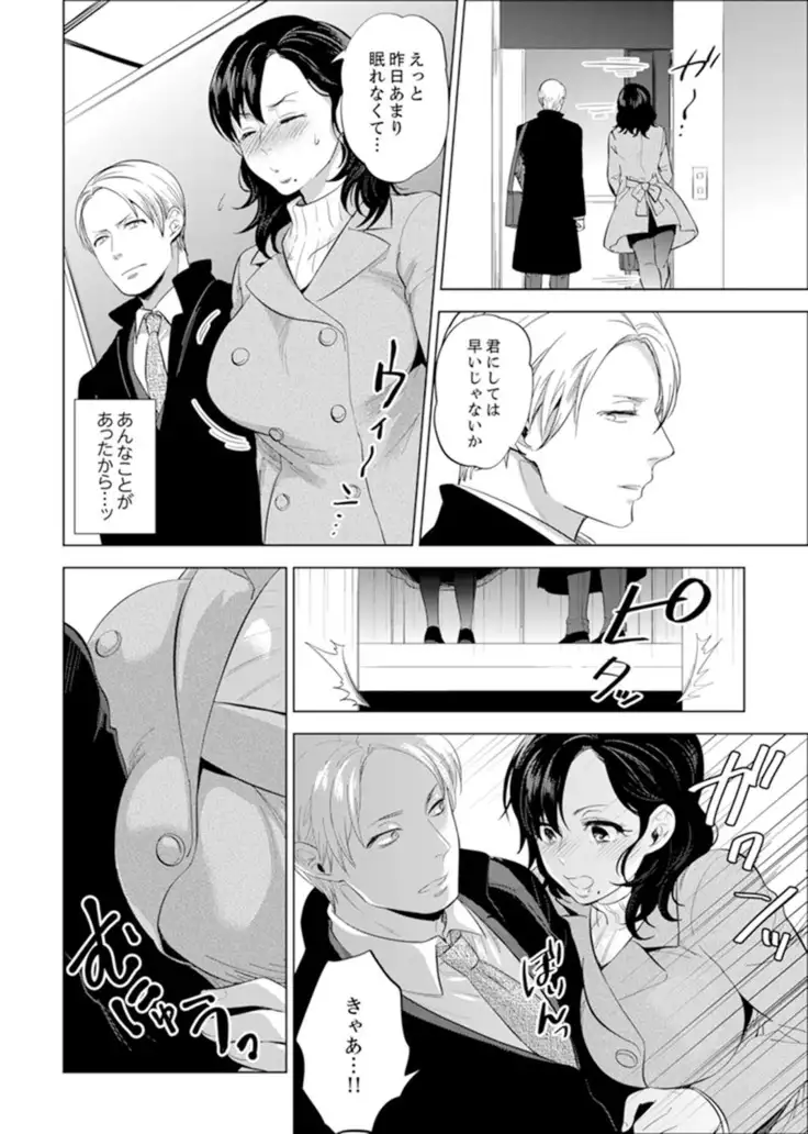 Shain Ryokō de Deisui Ecchi ! ～Onsen no Naka de Atsui no Haitteru u… Ch. 1 - 8