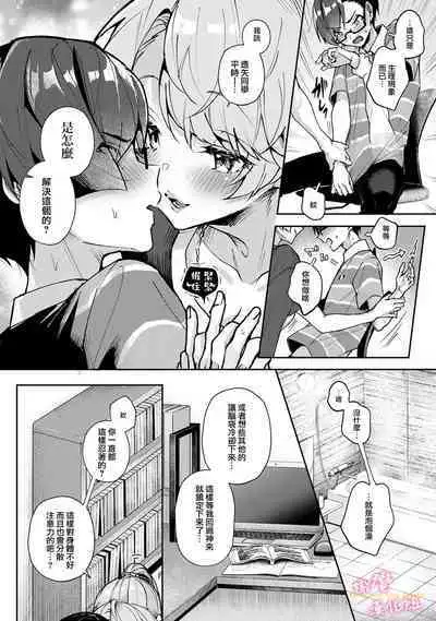 [ri huru] boku tati ha o nee tyan no toriko~00-03后篇｜我们都是姊姊的俘虏00-04话前[中文] [橄榄汉化组]