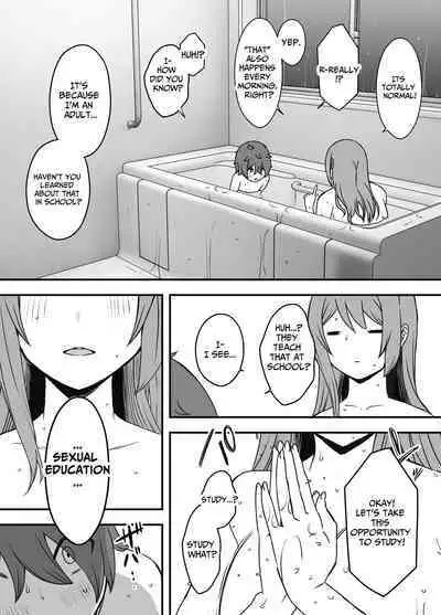 Uso Oyako 1 | Artificial Mother and Son 1